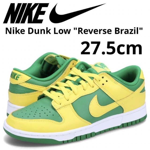 Nike Dunk Low "Reverse Brazil"