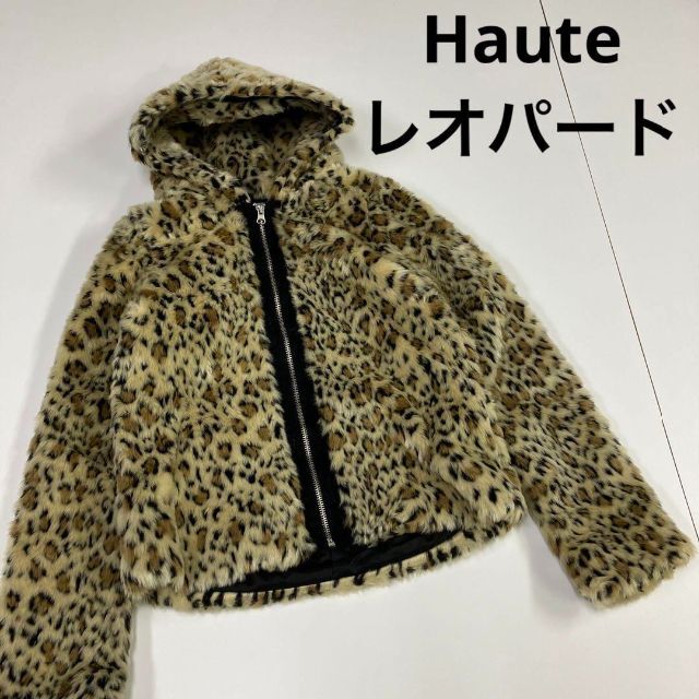 HAUTE - Haute オート ファー ブルゾン ヒョウ柄 豹柄 レオパード 古着女子の通販 by 古着屋｜オートならラクマ