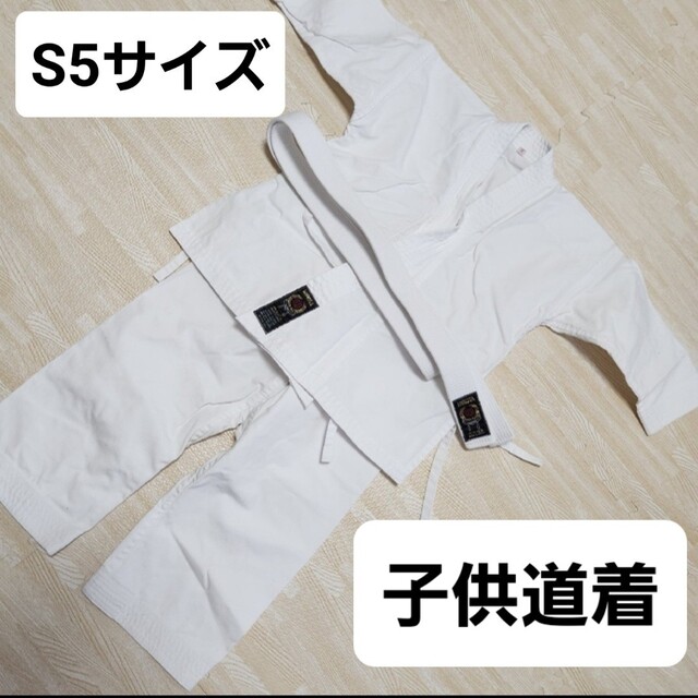 【空手の習い事に】道着3点セット 幼児 スポーツ/アウトドアのスポーツ/アウトドア その他(その他)の商品写真