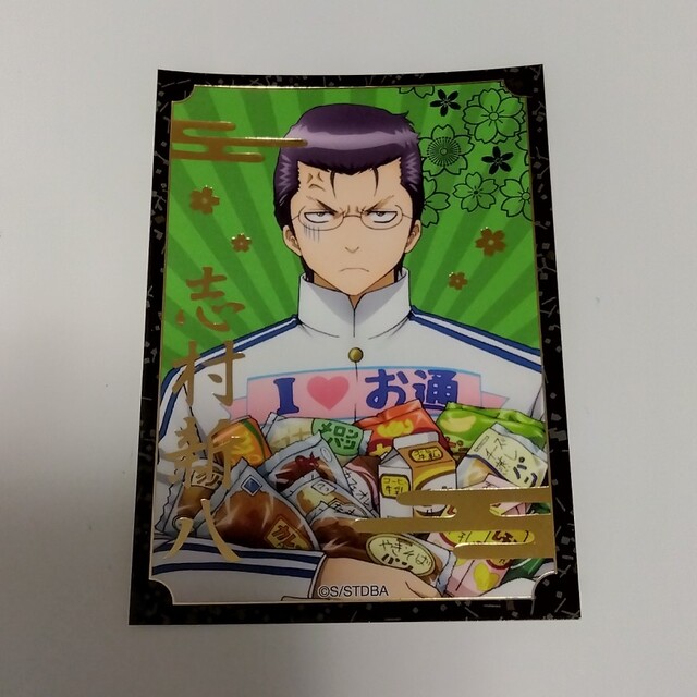 BANDAI(バンダイ)の銀魂 キラステ ステッカー シール ヤンキー 新八 エンタメ/ホビーのアニメグッズ(その他)の商品写真