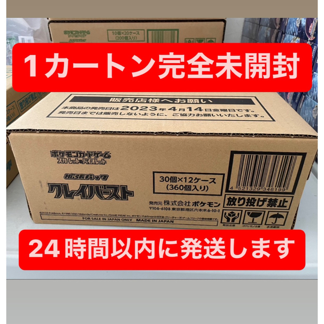 クレイバースト　1カートン エンタメ/ホビーのトレーディングカード(Box/デッキ/パック)の商品写真