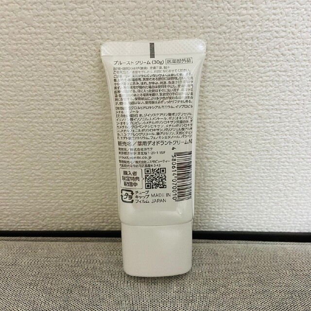 プルーストクリーム 10本 新品 即日発送 | www.150.illinois.edu プルーストクリーム 10本 新品 即日発送 | www.150.illinois.edu