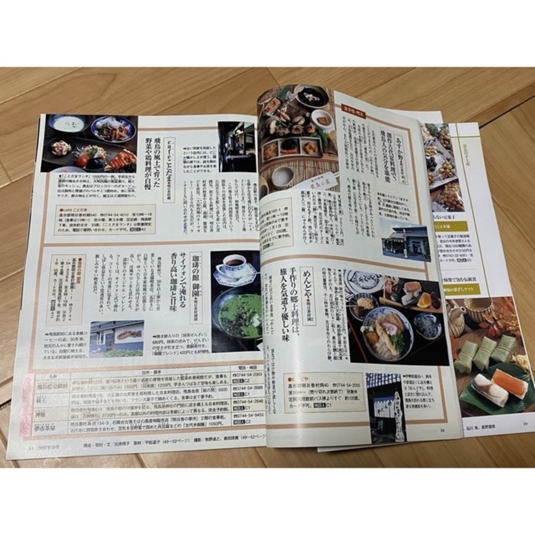 サライ　創刊18周年記念　特大号② あおによし奈良へ エンタメ/ホビーの雑誌(アート/エンタメ/ホビー)の商品写真