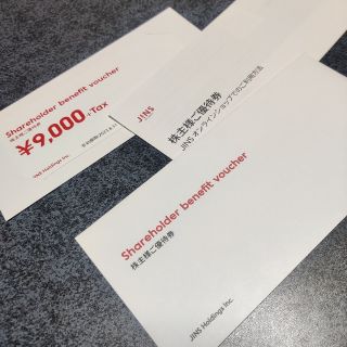 ジンズ 株主優待券 9000円+税 分　2(ショッピング)