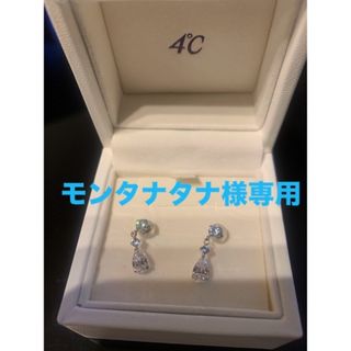 ヨンドシー(4℃)の4℃ K10ホワイトゴールド ピアス　111616153211(ピアス)