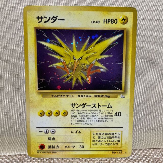 ポケモン - サンダー ポケモンカード 旧裏の通販 by saki's shop ポケモン - サンダー ポケモンカード 旧裏の通販 by saki's shop