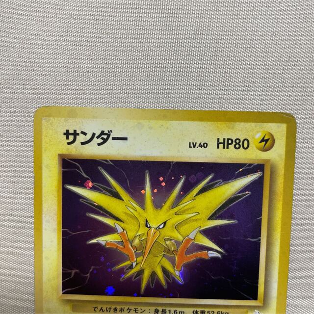 サンダー　ポケモンカード　旧裏