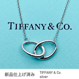 ティファニー(Tiffany & Co.)のTIFFANY&Co.ティファニー★ダブルループネックレス★S★シルバー★美品(ネックレス)