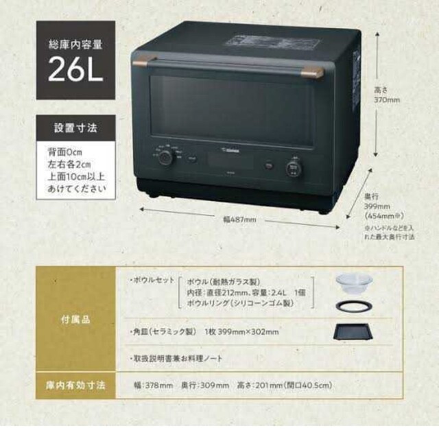 オーブンレンジ EVERINO ES-GT26-BM ブラック 象印 2023製 | www.fk