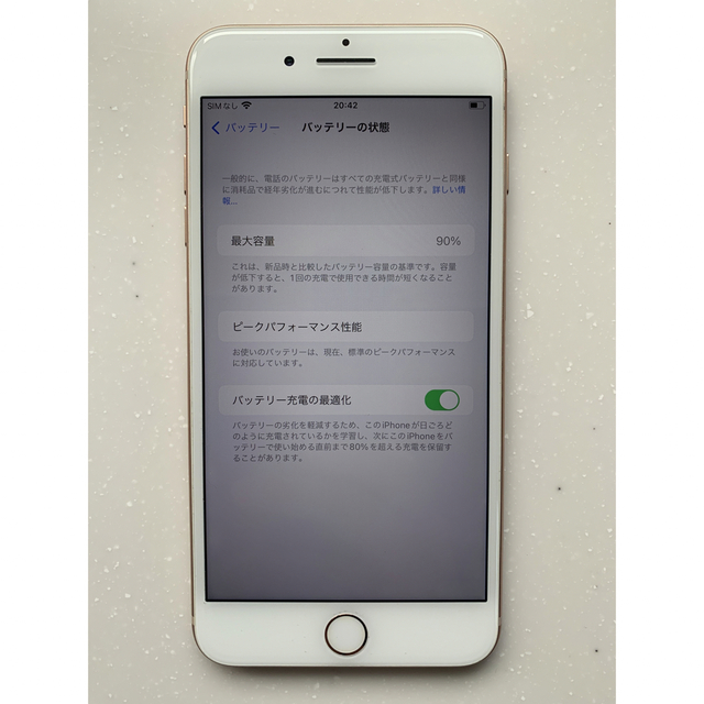 iPhone8 plus  64GB ゴールド 最終お値下げ