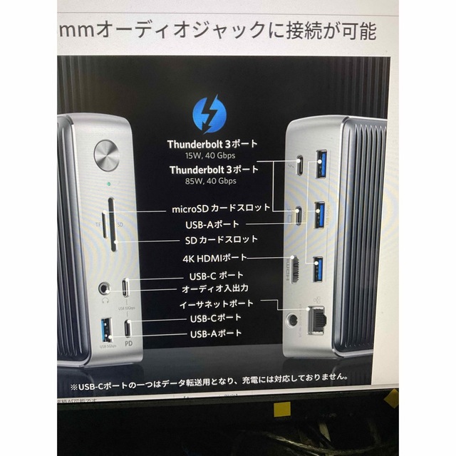 Anker(アンカー)のAnker PowerExpand Elite 13-in-1 スマホ/家電/カメラのPC/タブレット(PC周辺機器)の商品写真