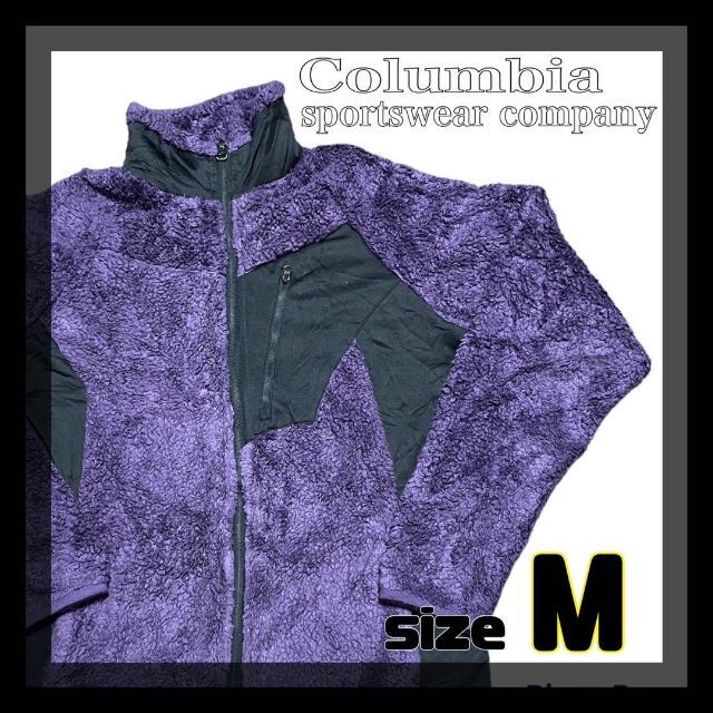 Columbia(コロンビア)の【美品】Columbia　紫　フリース　アウター　ボア   サイズL　90s メンズのジャケット/アウター(マウンテンパーカー)の商品写真