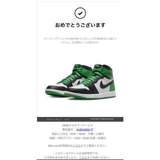 ジョーダン(Jordan Brand（NIKE）)の27cm Nike Air Jordan 1 Retro Lucky Green(スニーカー)