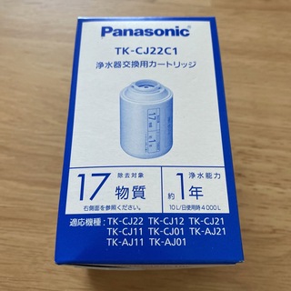 パナソニック(Panasonic)のパナソニック　浄水器　カートリッジ(浄水機)