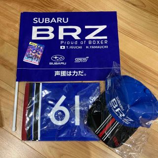 スバル(スバル)のスーパーGT SUBARU スバル応援グッズ(モータースポーツ)