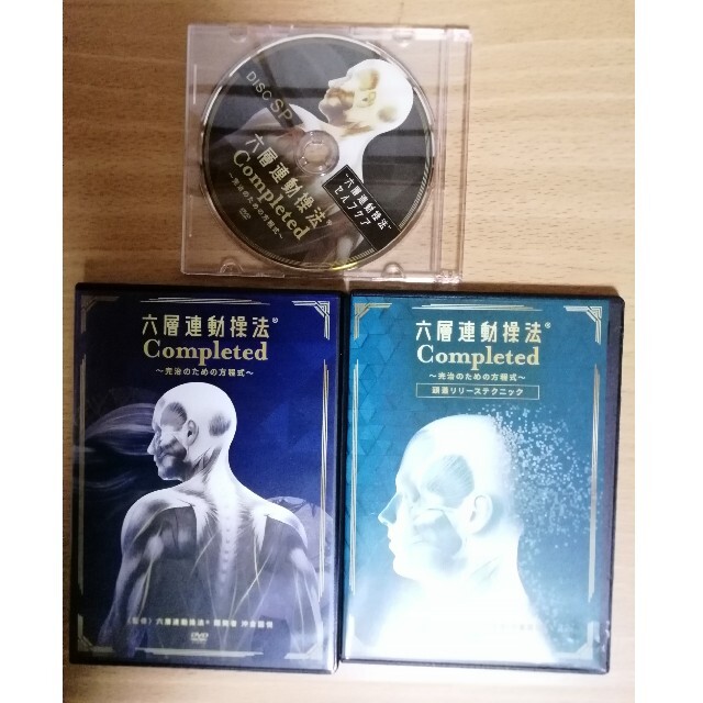 沖倉国悦先生 六層連動操法Completed-