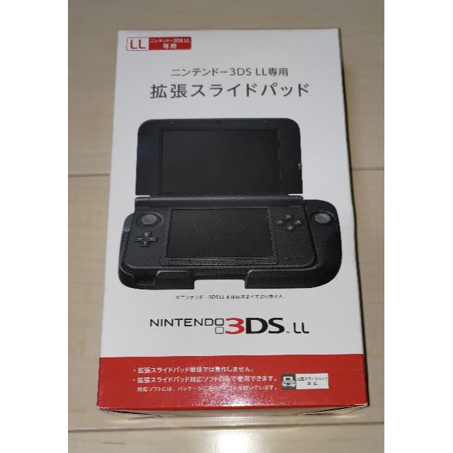 ニンテンドー3DS LL拡張スライドパッド | フリマアプリ ラクマ