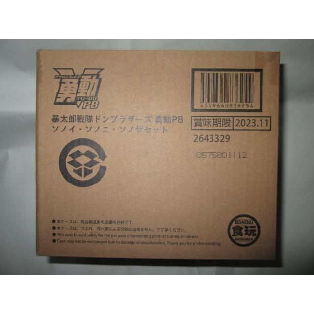 新品未開封 スーパーミニプラ ダイデンジン ドンオニタイジン 勇動