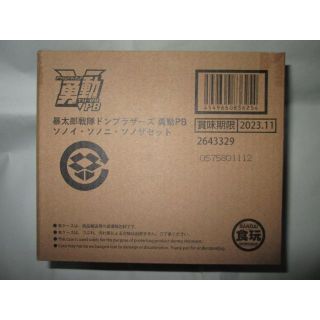 新品未開封 スーパーミニプラ ダイデンジン ドンオニタイジン 勇動