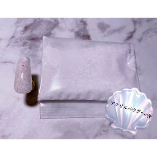 アクリルパウダー30g(ネイル用品)