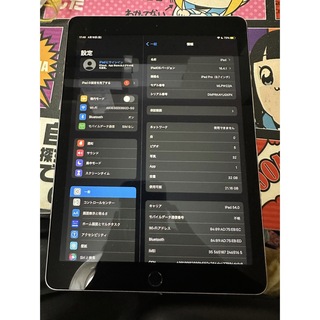 アイパッド(iPad)のiPadPro 9.7インチ(タブレット)
