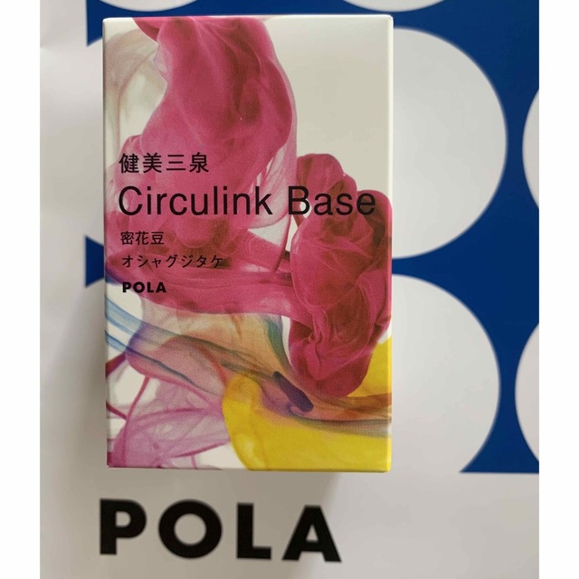 POLA 健美三泉 サーキュリンクベース 2粒×90包＝180粒(90日分) 3