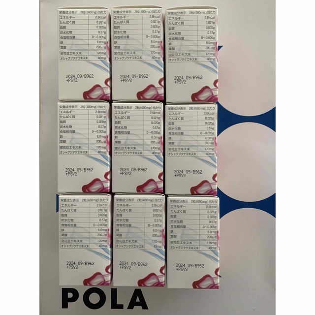 POLA 健美三泉 サーキュリンクベース 2粒×90包＝180粒(90日分) 2