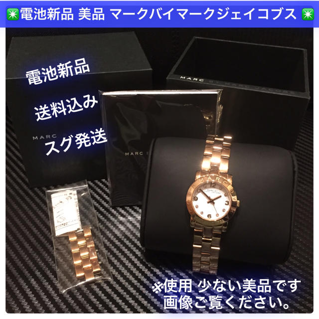 MARC BY MARC JACOBS(マークバイマークジェイコブス)の✳️paya様専用 電池新品 美品中古 マークバイマークジェイコブス レディースのファッション小物(腕時計)の商品写真