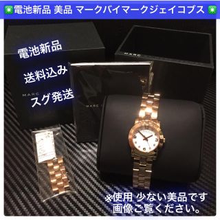MARC BY MARC JACOBS(腕時計)のフリマアイテム一覧 MARC BY MARC JACOBS(腕時計)のフリマアイテム一覧