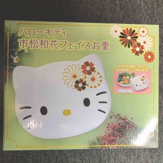 ハローキティ(ハローキティ)の新品未使用品 サンリオ ハローキティ 市松和花フェイスお重(弁当用品)