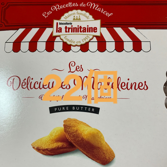 コストコ(コストコ)のモンステラ15 様専用です 食品/飲料/酒の食品(菓子/デザート)の商品写真