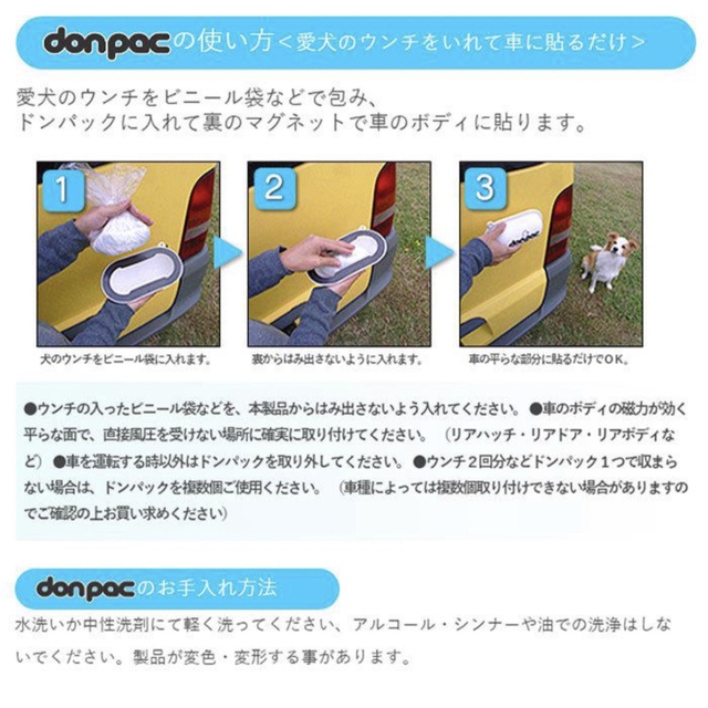 PLUSCO ドンパック・ポップ ブラック その他のペット用品(犬)の商品写真