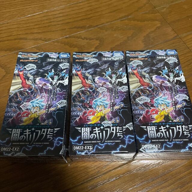 ュエル・マスターズ TCG DM22-EX2 デュエル・マスターズTCG ヒーローズ
