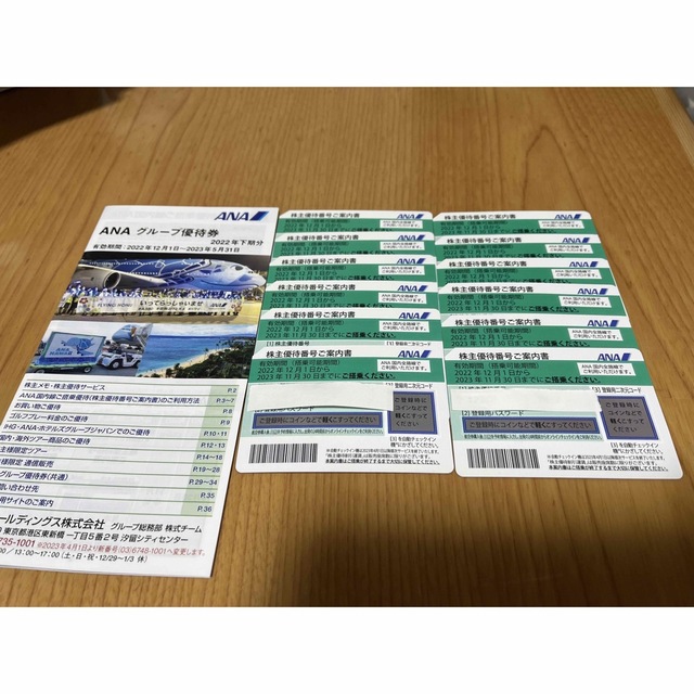 TKP 株主優待券 10万円分 石のや 高級旅館宿泊券 合わさ TKP 株主優待券 10万円分 石のや 高級旅館宿泊券 合わさ
