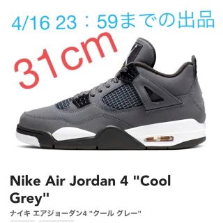 ナイキ(NIKE)のAirJordan 4 Cool Grey 31cm ジョーダン4 クールグレー(スニーカー)