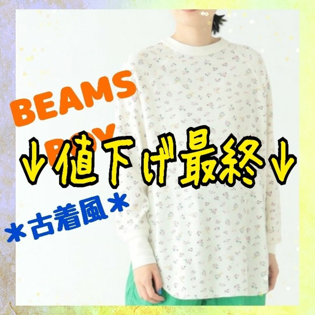 BEAMS BOY(ビームスボーイ)の↓最終価格【新品】ビームスボーイ／ホワイトMフラワーカットソー／小花柄古着重ね着 レディースのトップス(カットソー(長袖/七分))の商品写真