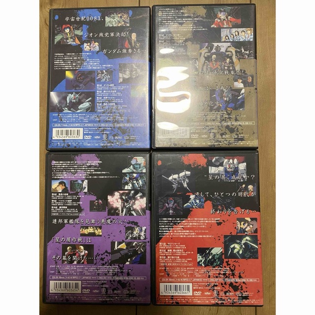 機動戦士ガンダム 0080・0083・第08MS小隊 DVDセット アニメ 機動戦士ガンダム 0080・0083・第08MS小隊 DVDセット アニメ