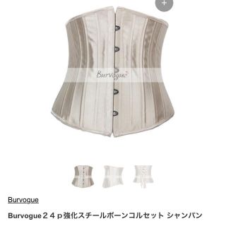 Burvogue コルセット Sサイズ(エクササイズ用品)
