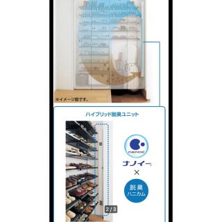 ラッピング対象外 パナソニック 玄関用収納 ハイブリッド脱臭ユニット