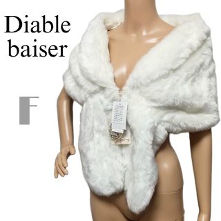 Diable baiser - 【未使用】フェイクファーストール ショール