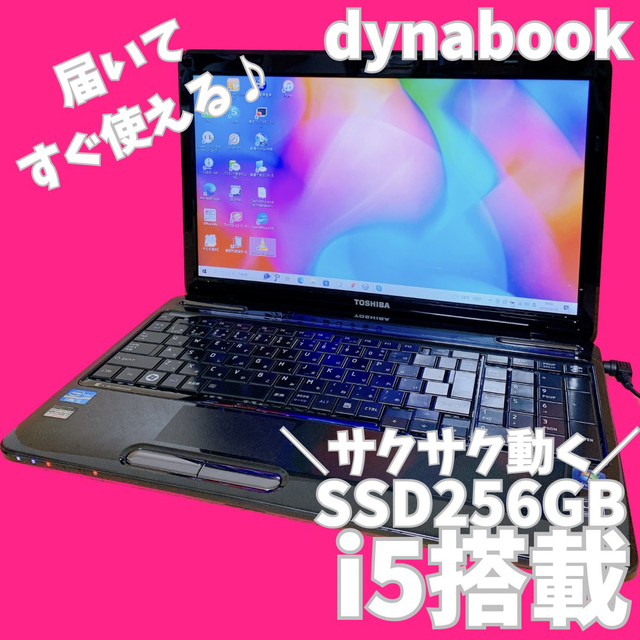 i5搭載PC✨ノートパソコン　オフィス付き✨人気のdynabook✨大容量✨特価