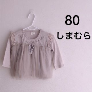 シマムラ(しまむら)のチュール　トップス　80(Ｔシャツ)