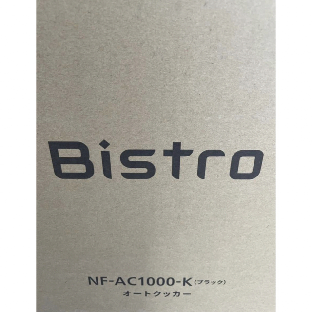 新品未開封パナソニックオートクッカーBistro自動調理なべ NF-AC1000