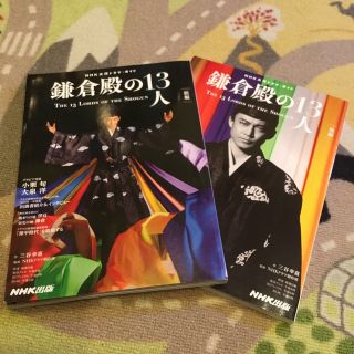 鎌倉殿の１３人　前編/後編セット(アート/エンタメ)