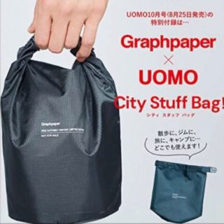 グラフペーパー(Graphpaper)のUOMO付録「Graphpaper×UOMO City Stuff Bag」(ファッション)