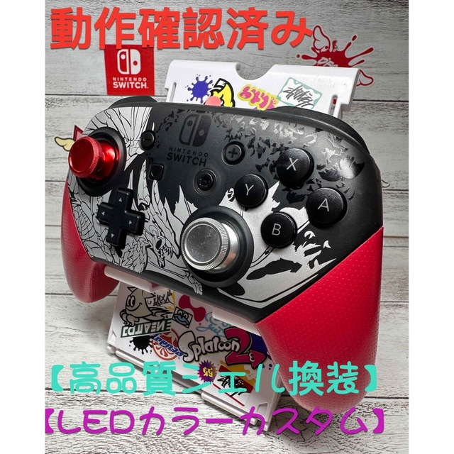 【純正品カスタム品】switch proモンハン＋ゼノブレイド超美品