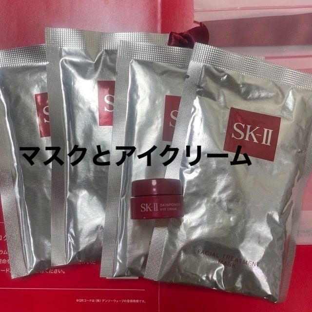 SK-II(エスケーツー)のSK2 マスク4枚　アイクリーム2.5g コスメ/美容のスキンケア/基礎化粧品(パック/フェイスマスク)の商品写真