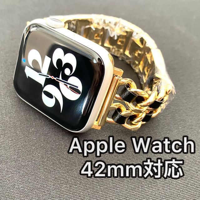 Apple Watch 　チェーンバンド ゴールド　レザーブラック 42mm