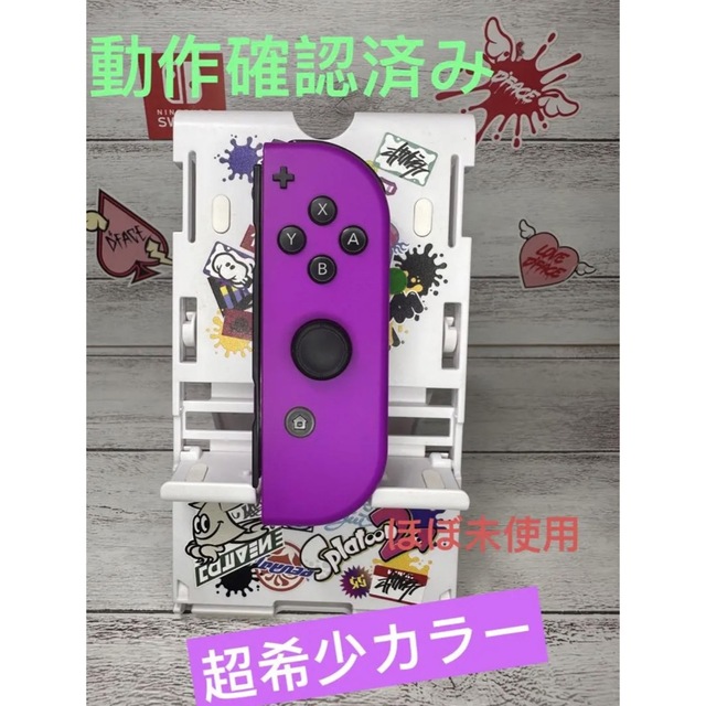 任天堂【超希少】Nintendo Switch ジョイコン 完動品　ほぼ未使用