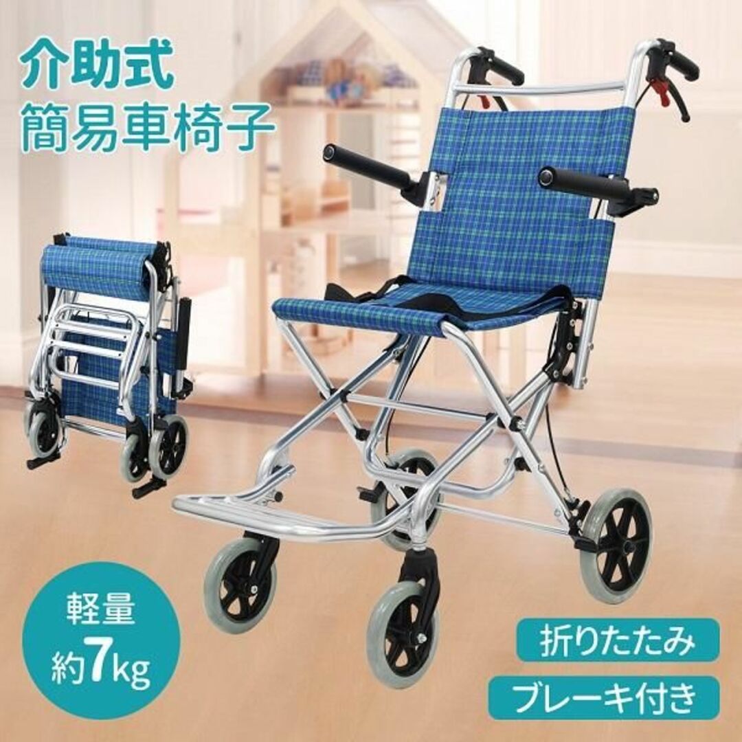 新品★車椅子 介助式 軽量 コンパクト 折りたたみ/Reli★カラー選択